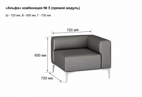 АЛЬФА Диван комбинация 5/ нераскладной (Коллекции Ивару №1,2(ДРИМ)) в Нефтекамске - neftekamsk.ok-mebel.com | фото 2