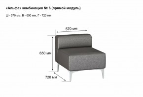 АЛЬФА Диван комбинация 6/ нераскладной (Коллекции Ивару №1,2(ДРИМ)) в Нефтекамске - neftekamsk.ok-mebel.com | фото 2