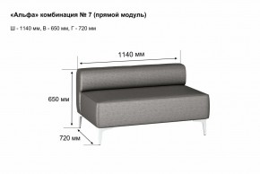 АЛЬФА Диван комбинация 7/ нераскладной (Коллекции Ивару №1,2(ДРИМ)) в Нефтекамске - neftekamsk.ok-mebel.com | фото 2