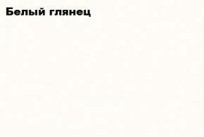 АСТИ МС ПЛ-002 (Белый глянец/белый) в Нефтекамске - neftekamsk.ok-mebel.com | фото