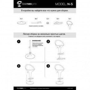 Барный стул Barneo N-5 Club белый глянец в Нефтекамске - neftekamsk.ok-mebel.com | фото 5