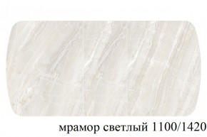 БОСТОН - 3 Стол раздвижной 1100/1420 опоры Брифинг в Нефтекамске - neftekamsk.ok-mebel.com | фото 31