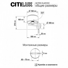 Бра Citilux ALTON CL421412 в Нефтекамске - neftekamsk.ok-mebel.com | фото 7