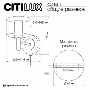 Бра Citilux ELAN CL241311 в Нефтекамске - neftekamsk.ok-mebel.com | фото 8