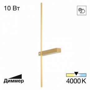 Бра Citilux Pixel CL216373 в Нефтекамске - neftekamsk.ok-mebel.com | фото 6