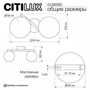 Бра Citilux Ronny CL242323 в Нефтекамске - neftekamsk.ok-mebel.com | фото 9