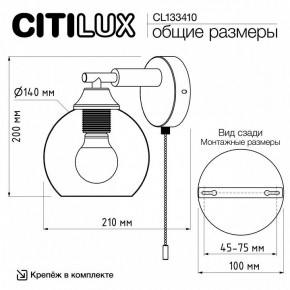 Бра Citilux Tika CL133410 в Нефтекамске - neftekamsk.ok-mebel.com | фото 8