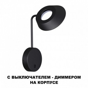 Бра Novotech Elegance 359406 в Нефтекамске - neftekamsk.ok-mebel.com | фото 4