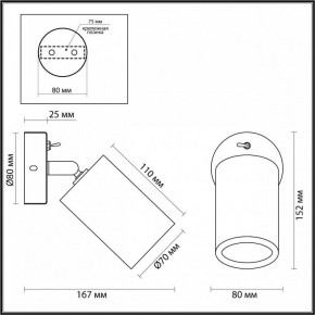 Бра Odeon Light Caucho 7061/1W в Нефтекамске - neftekamsk.ok-mebel.com | фото 4
