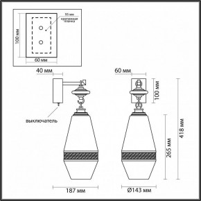 Бра Odeon Light Krema 5441/1W в Нефтекамске - neftekamsk.ok-mebel.com | фото 4