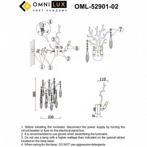 Бра Omnilux Batelli OML-52901-02 в Нефтекамске - neftekamsk.ok-mebel.com | фото 9