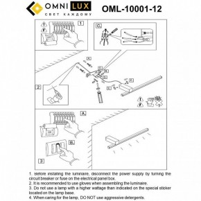 Бра Omnilux Giobbole OML-10001-12 в Нефтекамске - neftekamsk.ok-mebel.com | фото 8