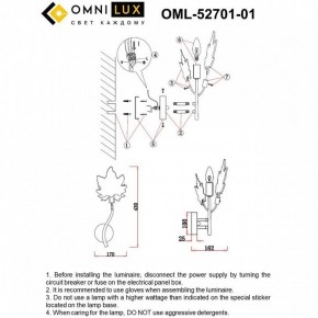 Бра Omnilux Vitereta OML-52701-01 в Нефтекамске - neftekamsk.ok-mebel.com | фото 9