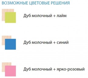 Набор мебели для детской Юниор-11.3 ЛДСП в Нефтекамске - neftekamsk.ok-mebel.com | фото 2