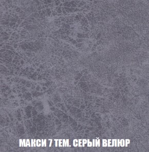 Диван Акварель 2 (ткань до 300) в Нефтекамске - neftekamsk.ok-mebel.com | фото 35