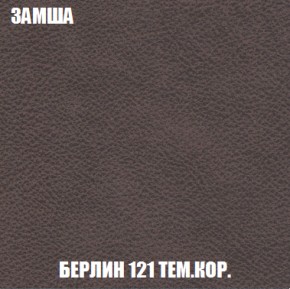 Диван Акварель 2 (ткань до 300) в Нефтекамске - neftekamsk.ok-mebel.com | фото 5