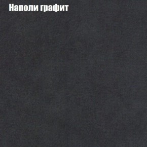 Диван Бинго 1 (ткань до 300) в Нефтекамске - neftekamsk.ok-mebel.com | фото 40