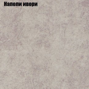 Диван Бинго 1 (ткань до 300) в Нефтекамске - neftekamsk.ok-mebel.com | фото 41