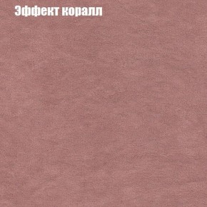 Диван Бинго 1 (ткань до 300) в Нефтекамске - neftekamsk.ok-mebel.com | фото 62