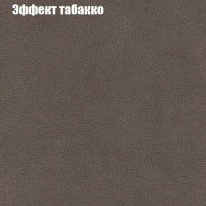 Диван Бинго 1 (ткань до 300) в Нефтекамске - neftekamsk.ok-mebel.com | фото 67