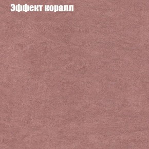 Диван Бинго 2 (ткань до 300) в Нефтекамске - neftekamsk.ok-mebel.com | фото 62