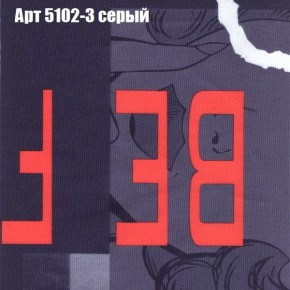 Диван Бинго 4 (ткань до 300) в Нефтекамске - neftekamsk.ok-mebel.com | фото 19