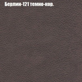 Диван Бинго 4 (ткань до 300) в Нефтекамске - neftekamsk.ok-mebel.com | фото 21