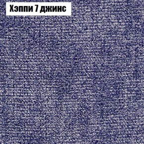 Диван Бинго 4 (ткань до 300) в Нефтекамске - neftekamsk.ok-mebel.com | фото 57