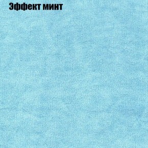 Диван Бинго 4 (ткань до 300) в Нефтекамске - neftekamsk.ok-mebel.com | фото 67