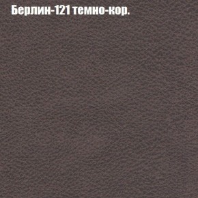 Диван Фреш 1 (ткань до 300) в Нефтекамске - neftekamsk.ok-mebel.com | фото 10