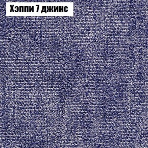 Диван Фреш 1 (ткань до 300) в Нефтекамске - neftekamsk.ok-mebel.com | фото 46