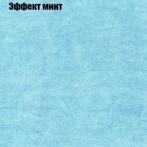 Диван Комбо 3 (ткань до 300) в Нефтекамске - neftekamsk.ok-mebel.com | фото 65