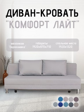 Диван-кровать Комфорт ЛАЙТ без подлокотников (2 подушки) BALTIC AZURE в Нефтекамске - neftekamsk.ok-mebel.com | фото 17