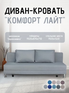 Диван-кровать Комфорт ЛАЙТ без подлокотников (2 подушки) BALTIC AZURE в Нефтекамске - neftekamsk.ok-mebel.com | фото 18
