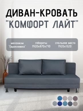 Диван-кровать Комфорт ЛАЙТ без подлокотников (2 подушки) BALTIC AZURE в Нефтекамске - neftekamsk.ok-mebel.com | фото 19