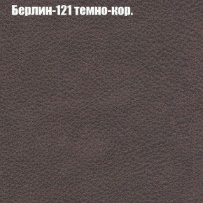 Диван Маракеш (ткань до 300) в Нефтекамске - neftekamsk.ok-mebel.com | фото 17