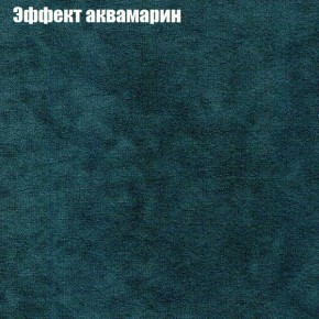 Диван Маракеш (ткань до 300) в Нефтекамске - neftekamsk.ok-mebel.com | фото 54