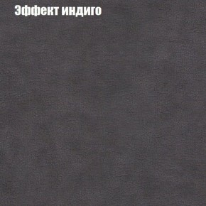 Диван Маракеш (ткань до 300) в Нефтекамске - neftekamsk.ok-mebel.com | фото 59