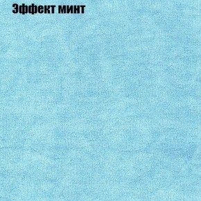 Диван Маракеш (ткань до 300) в Нефтекамске - neftekamsk.ok-mebel.com | фото 63