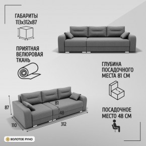 Диван Модерн-2 (НПБ) с выдвижной оттоманкой в Нефтекамске - neftekamsk.ok-mebel.com | фото 2