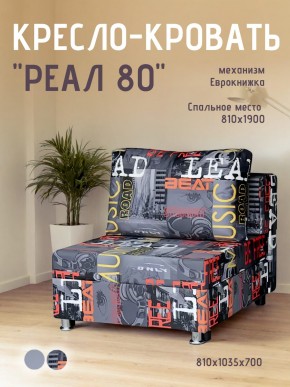 Диван Реал 80 без подлокотников (Принт "MUSIC") в Нефтекамске - neftekamsk.ok-mebel.com | фото
