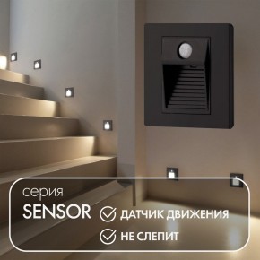 DK1020-BK Светильник встраиваемый в стену c датчиком движения, IP 20, LED 3000, 1 Вт, черный, пластик в Нефтекамске - neftekamsk.ok-mebel.com | фото 2