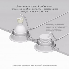 DK2026-WH Встраиваемый светильник, IP 20, 50 Вт, GU10, белый, алюминий в Нефтекамске - neftekamsk.ok-mebel.com | фото 6