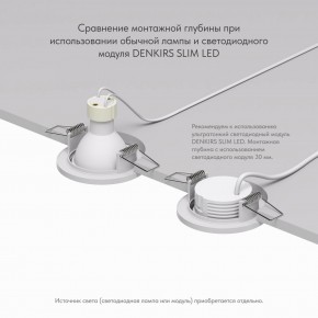 DK2030-WH Встраиваемый светильник, IP 20, 50 Вт, GU10, белый, алюминий в Нефтекамске - neftekamsk.ok-mebel.com | фото 4