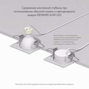 DK2031-WH Встраиваемый светильник, IP 20, 50 Вт, GU10, белый, алюминий в Нефтекамске - neftekamsk.ok-mebel.com | фото 4