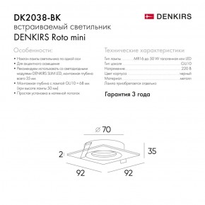 DK2038-BK Встраиваемый светильник , IP 20, 50 Вт, GU10, черный, алюминий в Нефтекамске - neftekamsk.ok-mebel.com | фото 2