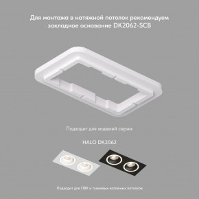 DK2062-WH Встраиваемый светильник, IP 20, до 15 Вт, GU10, LED, белый, алюминий в Нефтекамске - neftekamsk.ok-mebel.com | фото 2