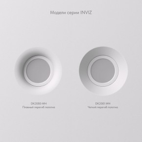 DK2081-WH Встраиваемый точечный светильник для натяжных ПВХ потолков INVIZ, IP 20, до 9 Вт, GU10, LED, белый, ABS-пластик в Нефтекамске - neftekamsk.ok-mebel.com | фото 5