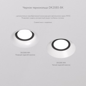 DK2081-WH Встраиваемый точечный светильник для натяжных ПВХ потолков INVIZ, IP 20, до 9 Вт, GU10, LED, белый, ABS-пластик в Нефтекамске - neftekamsk.ok-mebel.com | фото 6