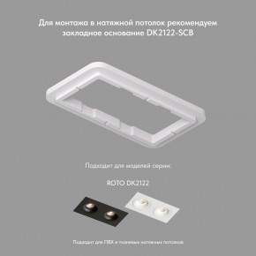 DK2122-WH Встраиваемый светильник, IP 20, 50 Вт, GU10, белый, алюминий в Нефтекамске - neftekamsk.ok-mebel.com | фото 4
